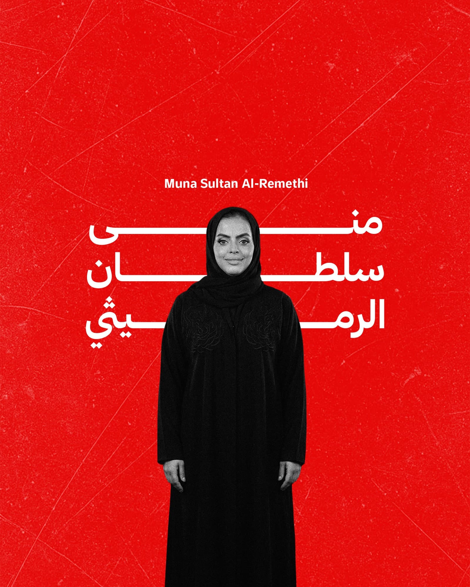 Professional Reels for Customer Service Trainer Muna Sultan Al-Rethemi